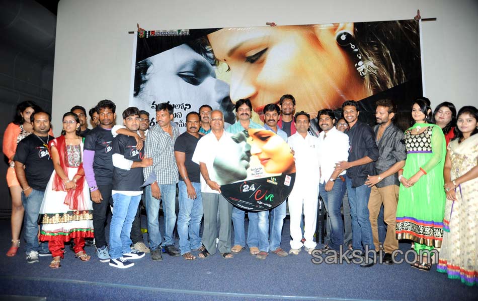 24 By Love Movie Audio Launch3