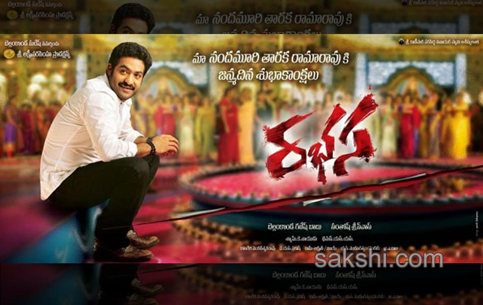 rabhasa movie latest posters7