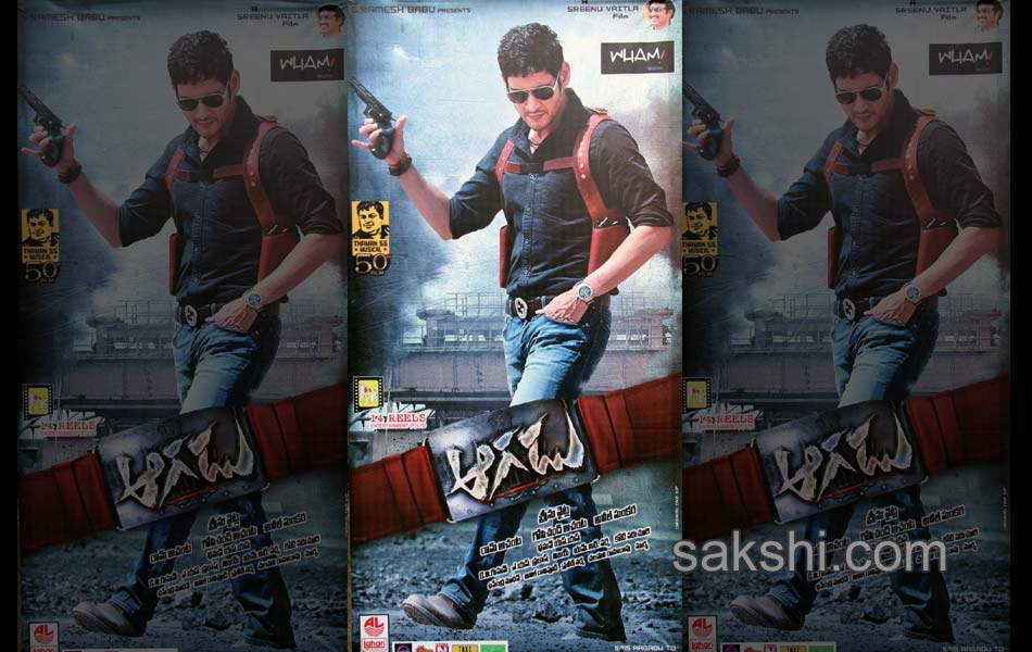 aagadu movie posters - Sakshi4