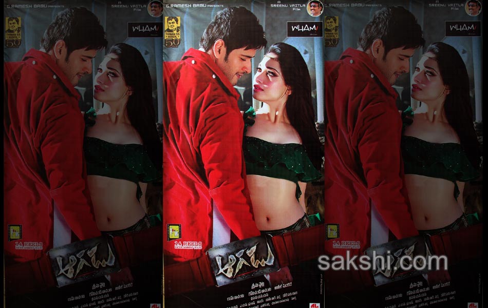 aagadu movie posters - Sakshi10