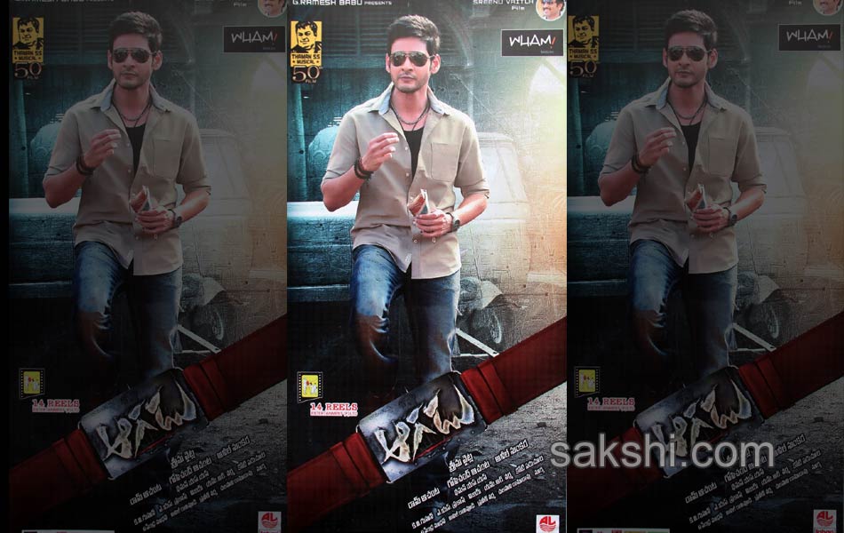 aagadu movie posters - Sakshi12