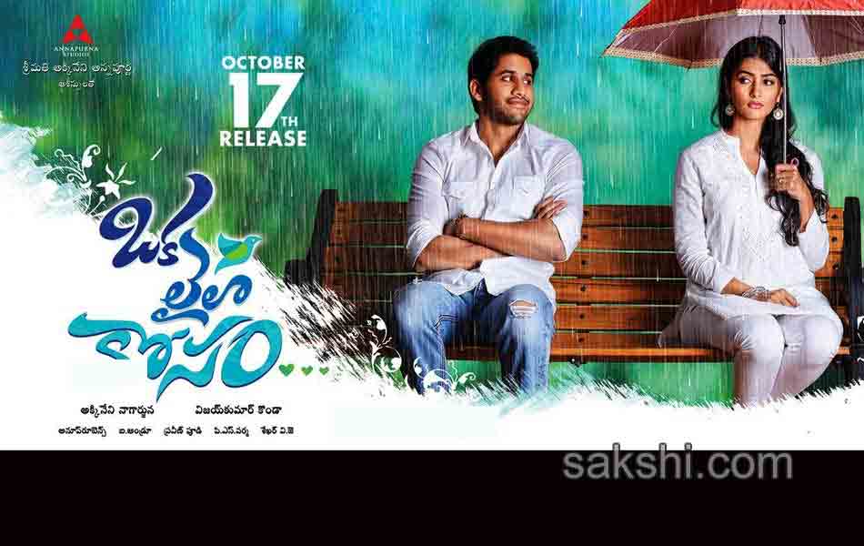 oka laila kosam movie posters10