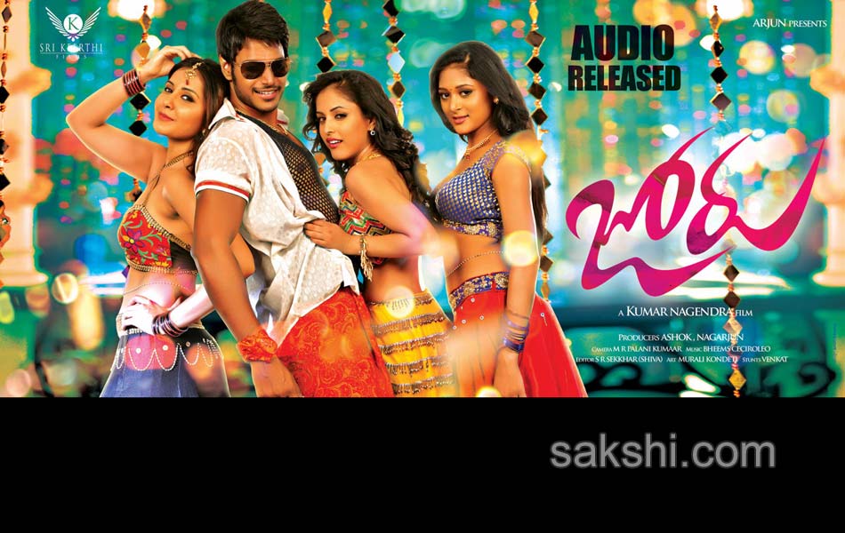 Joru Movie Posters - Sakshi12