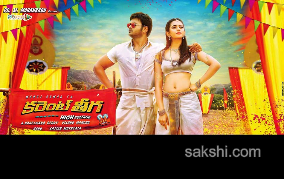 Current Theega Movie stills15