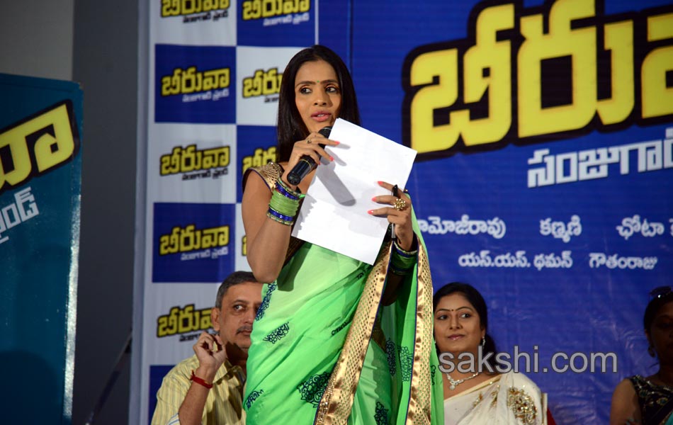 Beeruva Movie Press Meet - Sakshi11