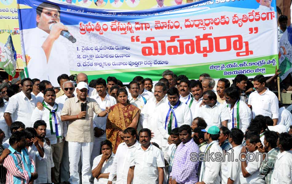 YSRCP men blocked all over AP from joining Maha Dharna - Sakshi17