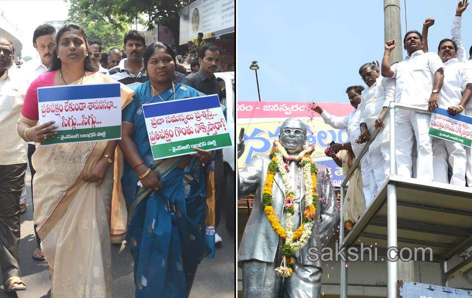 YSRCP MLAs begin padayatra to Assembly - Sakshi11