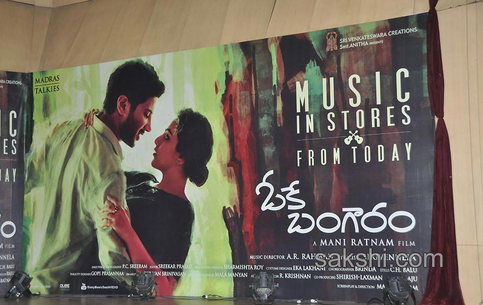 ok bangaram Audio released - Sakshi14