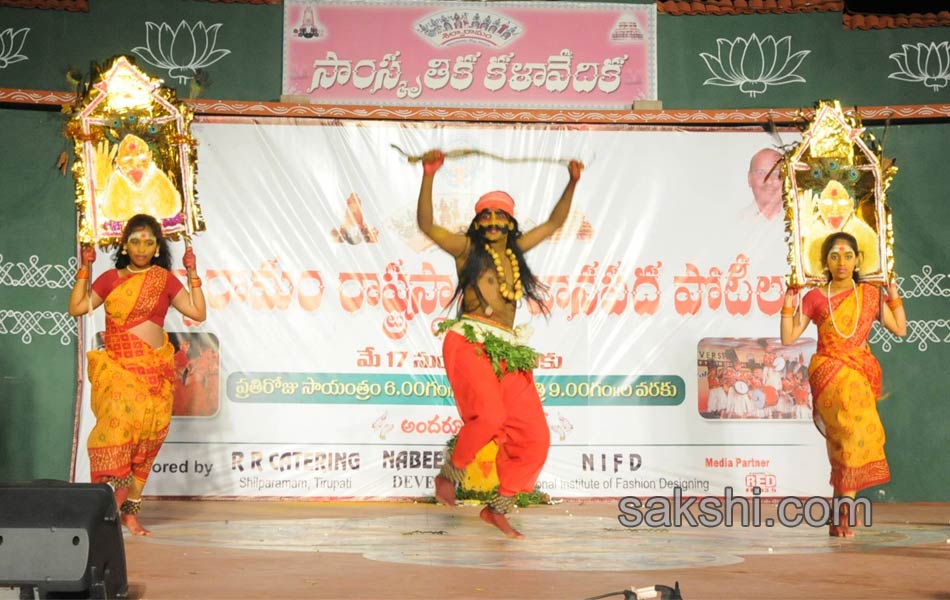 Tirumala janapdam - Sakshi14