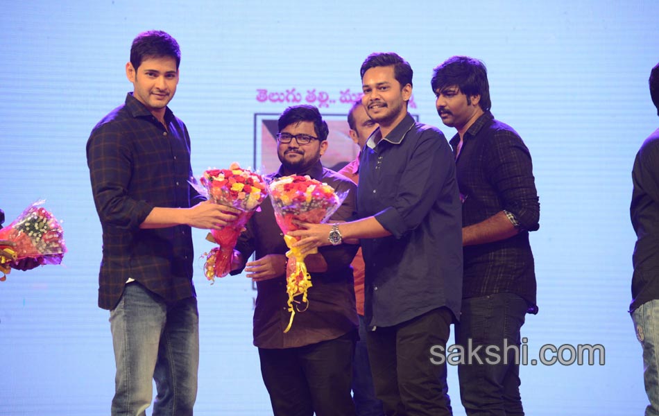 Mahesh Babu to Launch Superstar Krishna Sri Sri Audio3