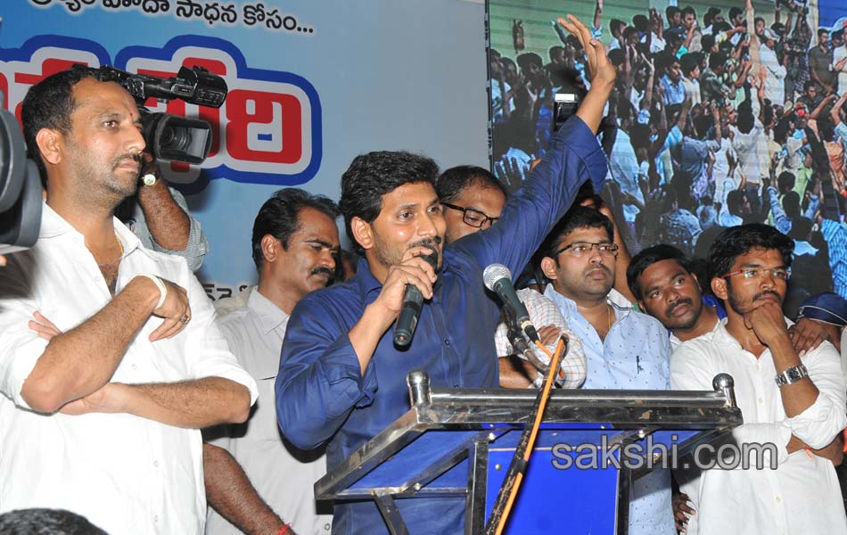 ys jagan yuvabheri in nellore - Sakshi22