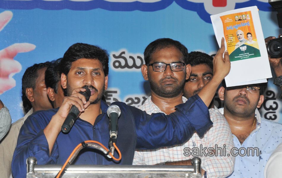 ys jagan yuvabheri in nellore - Sakshi25