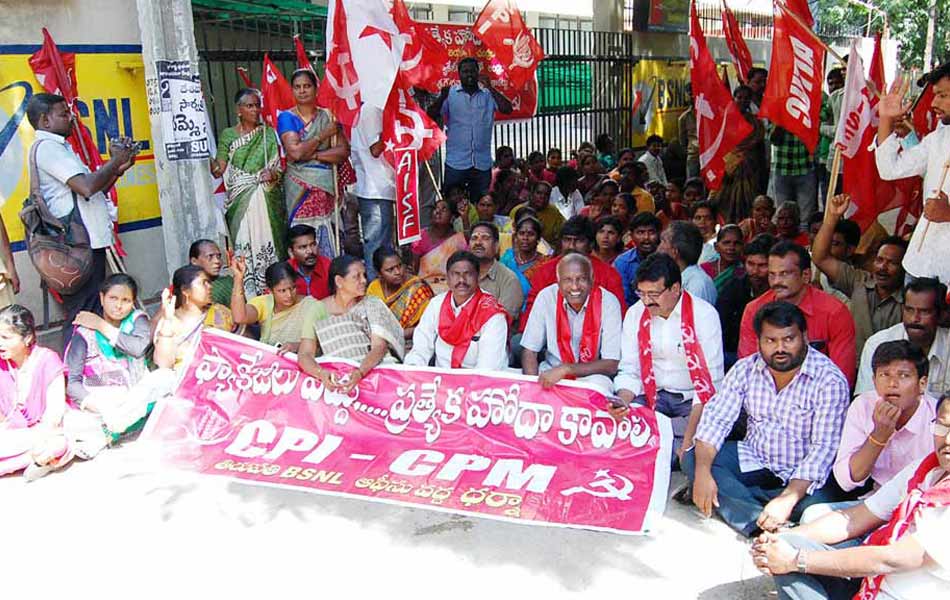 agitation for special status2