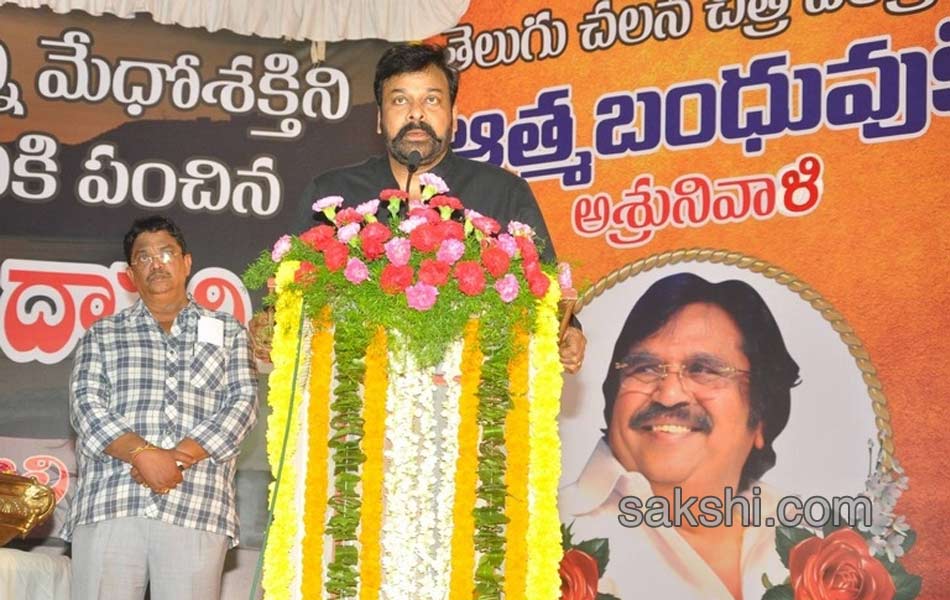 dasari narayana rao memorial meeting5