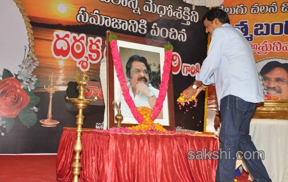 dasari narayana rao memorial meeting12