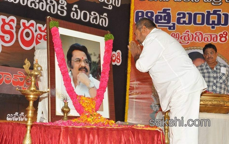 dasari narayana rao memorial meeting14