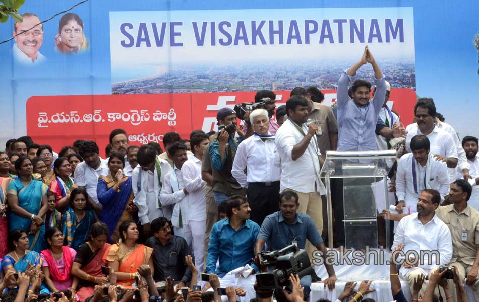 save visakha maha dharna at ys jagan mohanreddy - Sakshi20