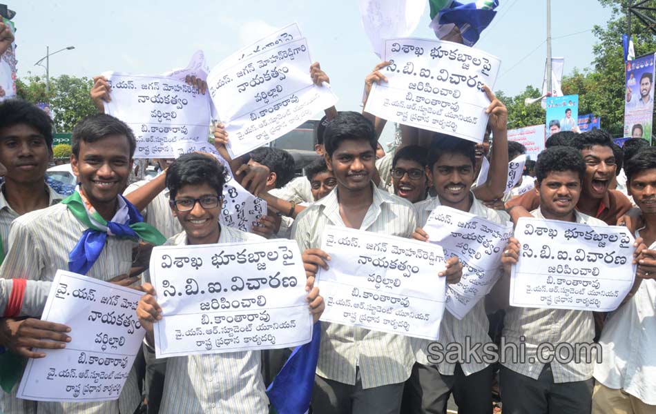 save visakha maha dharna - Sakshi20