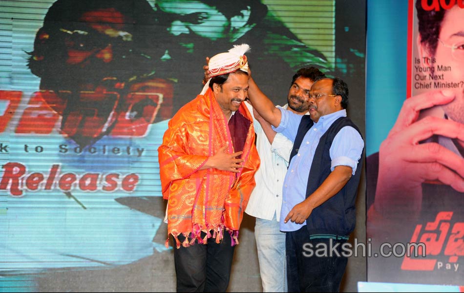 Prabhanjanam Audio Function - Sakshi14