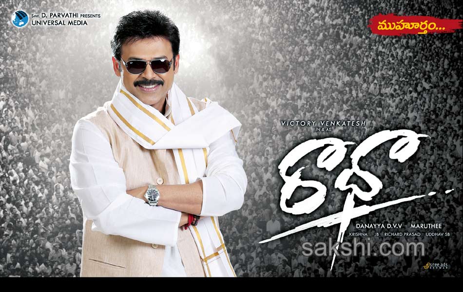 venkatesh radha movie stills and posters8