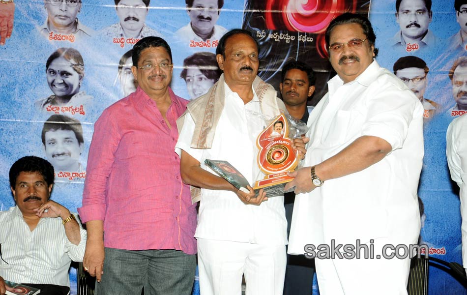 Antarmukham Book Launch - Sakshi11