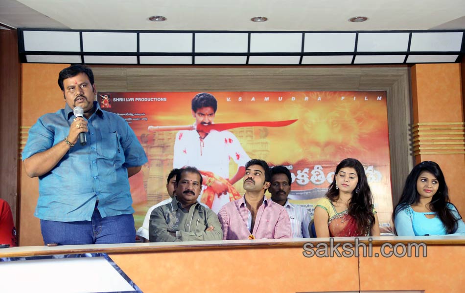 kakatiyudu movie press meet5