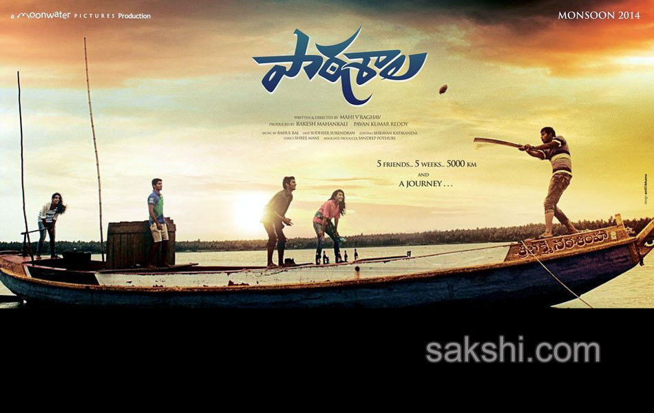 patashala movie posters - Sakshi5