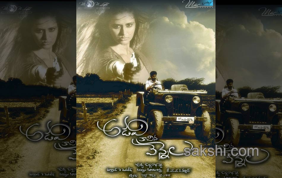 adavikachina vennela movie posters3