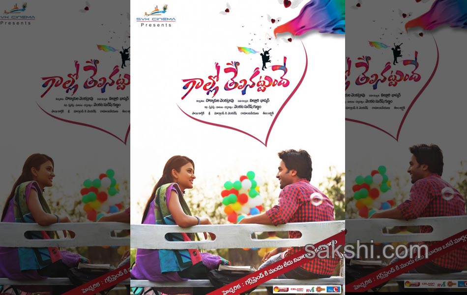 gallo thelinattunde movie posters - Sakshi6