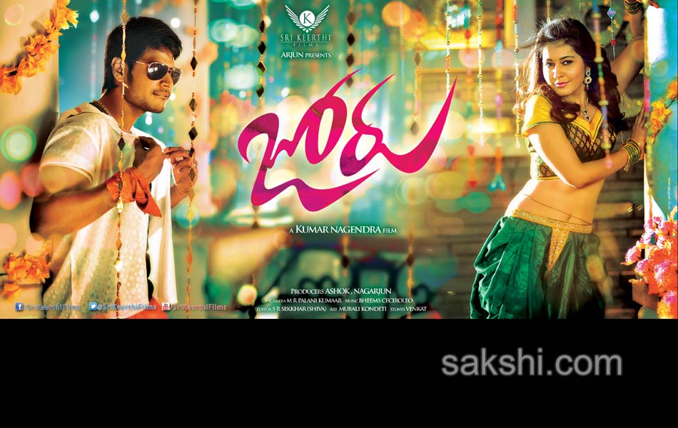 Joru Movie posters - Sakshi7