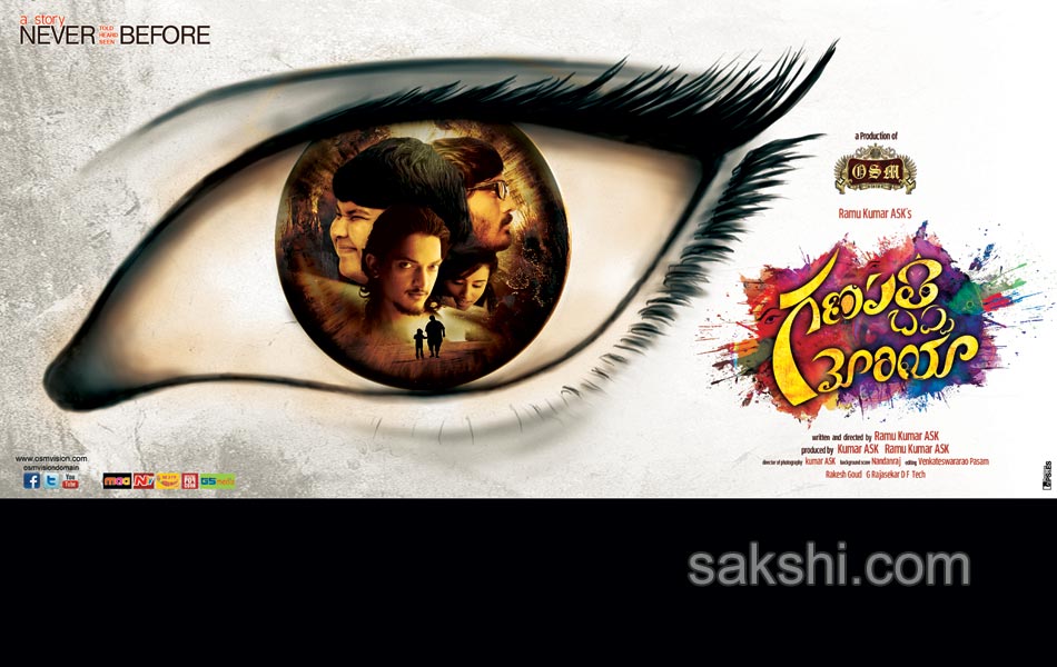 Ganapathi Bappa Moriya Movie posters2