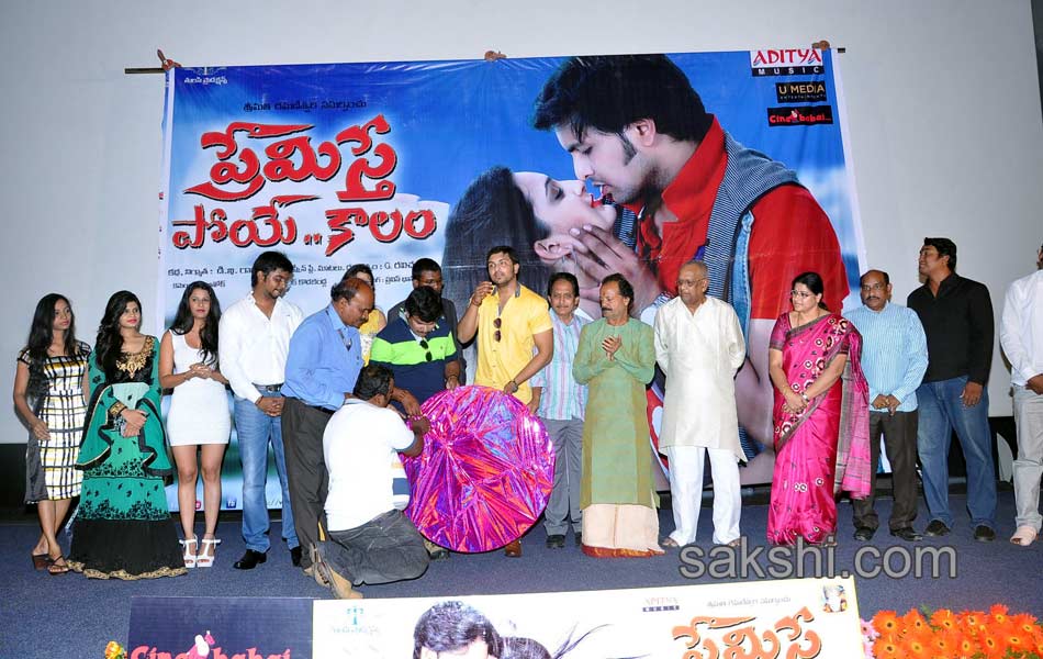 Premisthe Poye Kalam Movie Audio Launch3