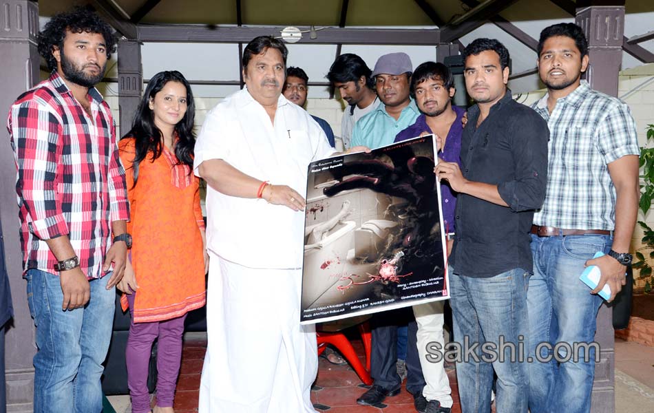 Dasari Meera Movie Logo Trailer Launch1