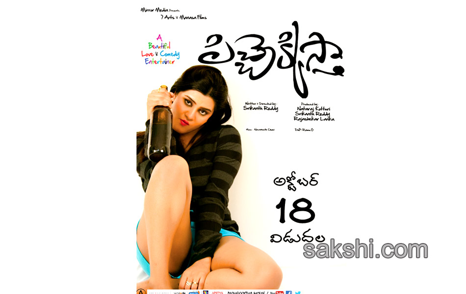 Pichekkistha Movie NewPosters13