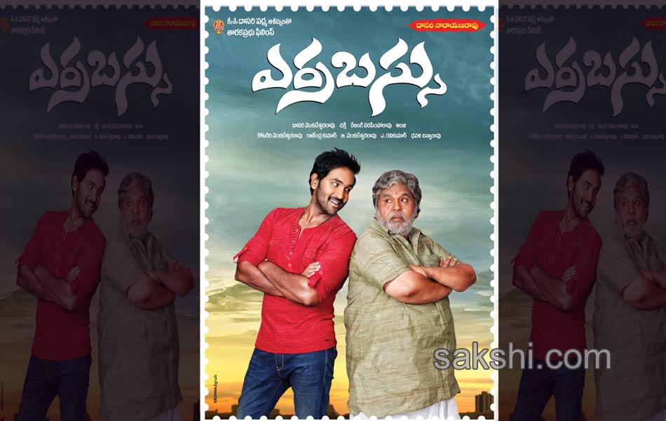 Erra bus movie posters - Sakshi3