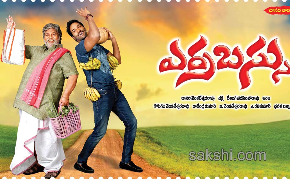 Erra bus movie posters - Sakshi4