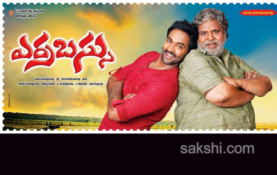 Erra bus movie posters - Sakshi8