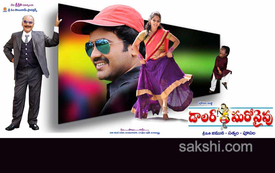 dollar ki maro vaipu movie posters - Sakshi5