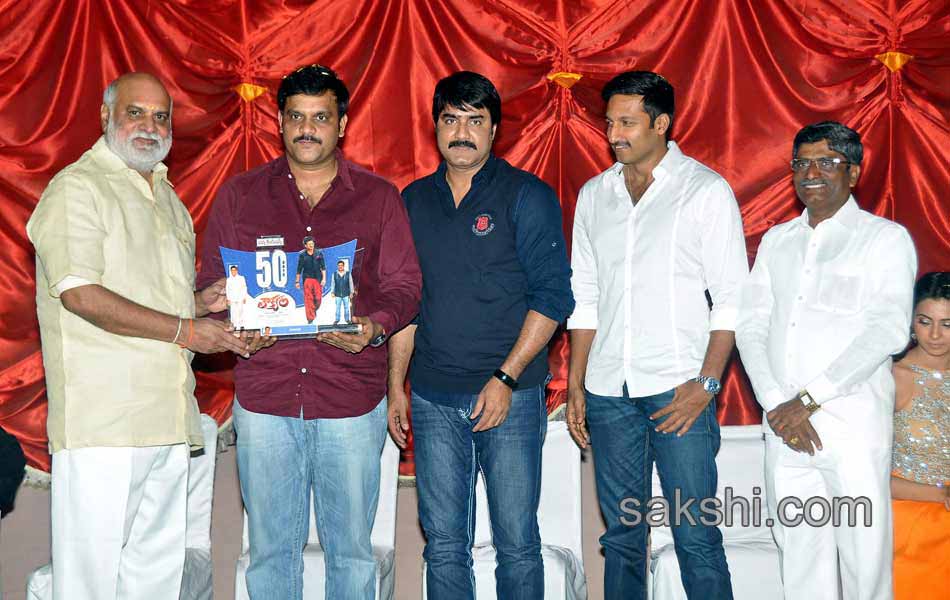 Loukyam Movie 50 Days Function2