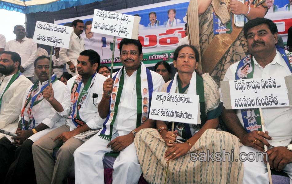 YSRCP men blocked all over AP from joining Maha Dharna - Sakshi22