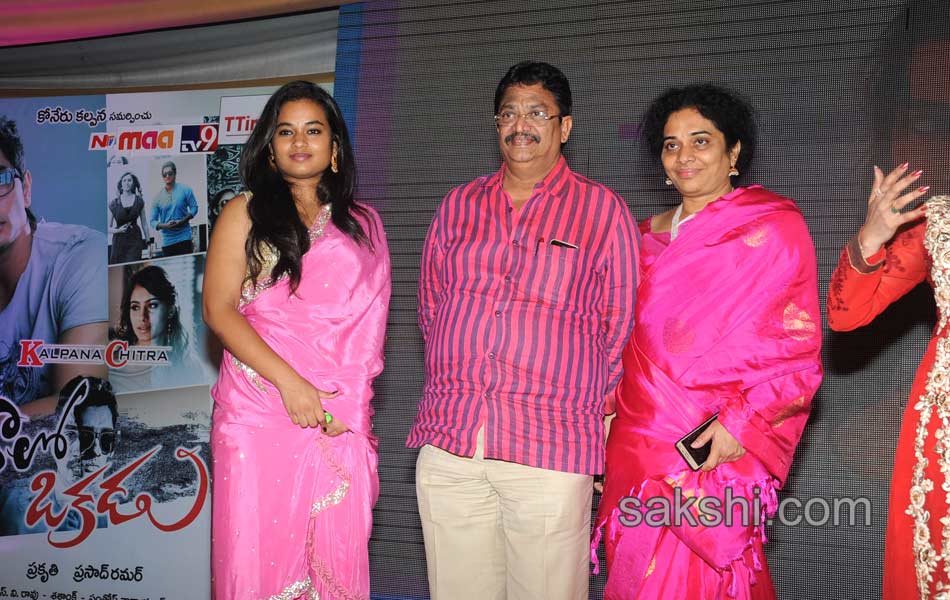 Naalo Okkadu audio launch - Sakshi7