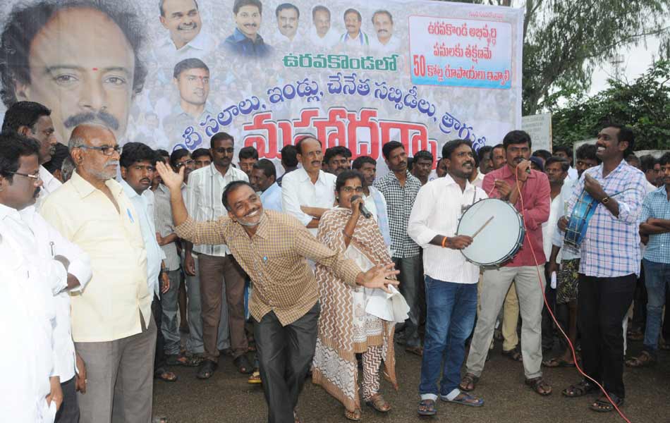 ysr cp mla viswa dharna - Sakshi10