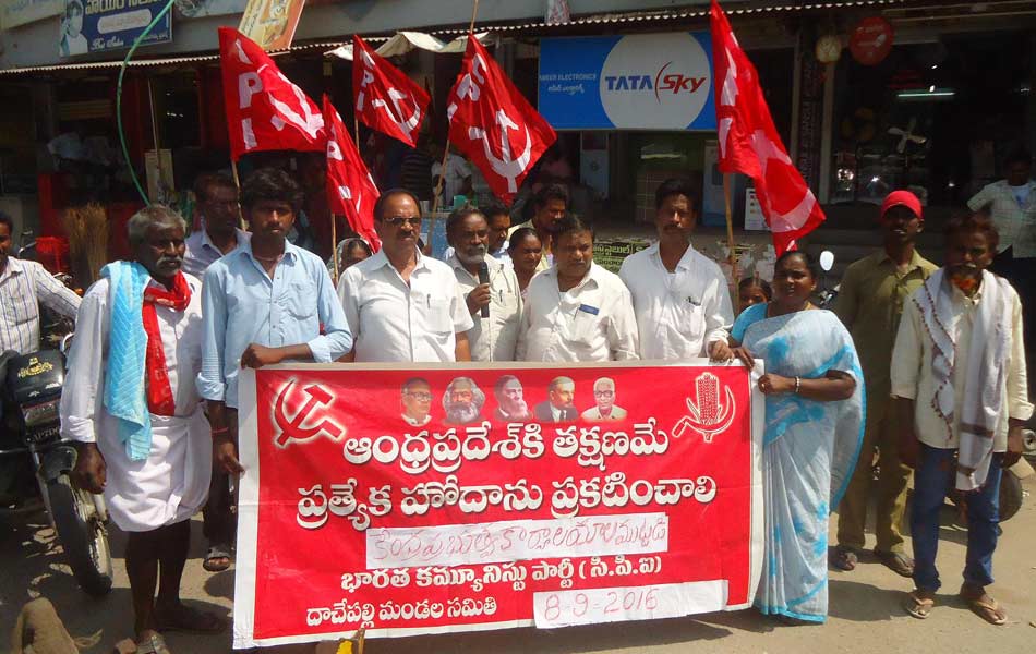 Agitation on State and NDA govts cheating - Sakshi1