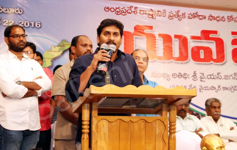 ys jagan mohan reddy yuva bheri in eluru - Sakshi9