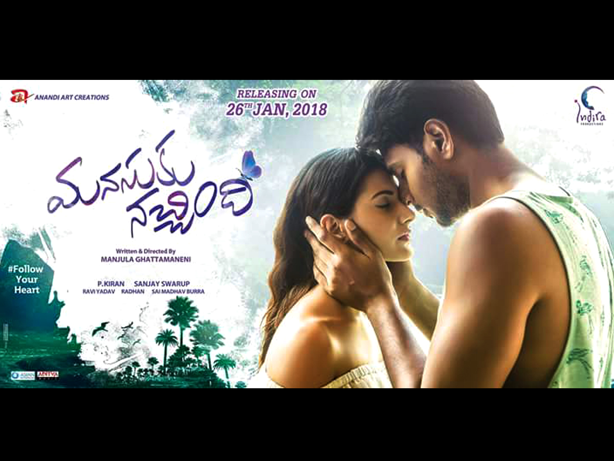 Manasuki Nachindi First Look Launch - Sakshi12