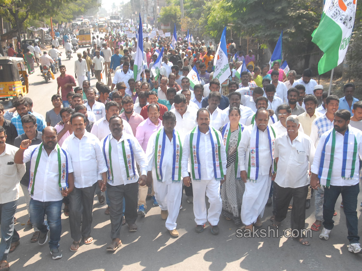 walk with jagan anna all districts - Sakshi14