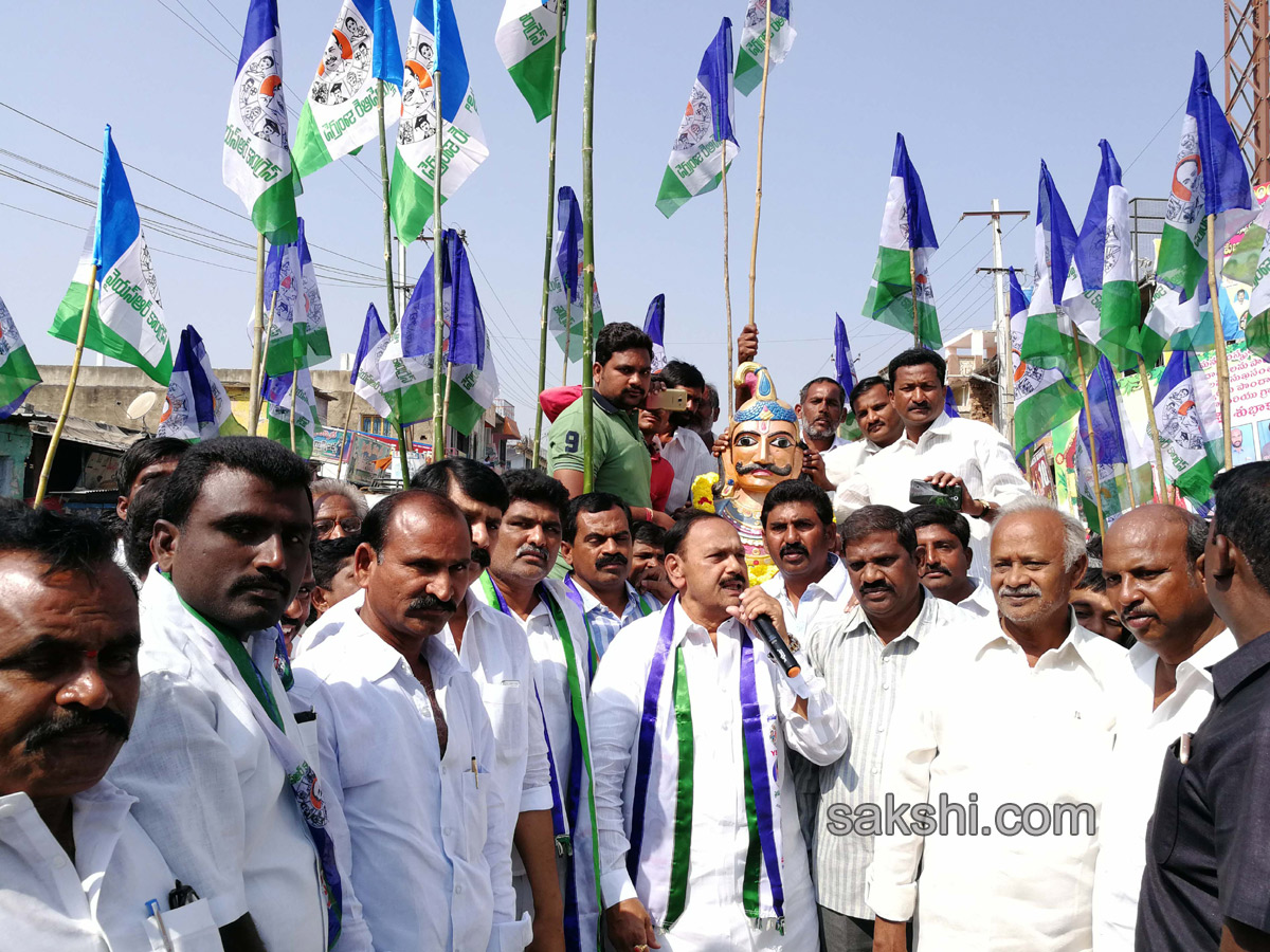 walk with jagan anna all districts - Sakshi23