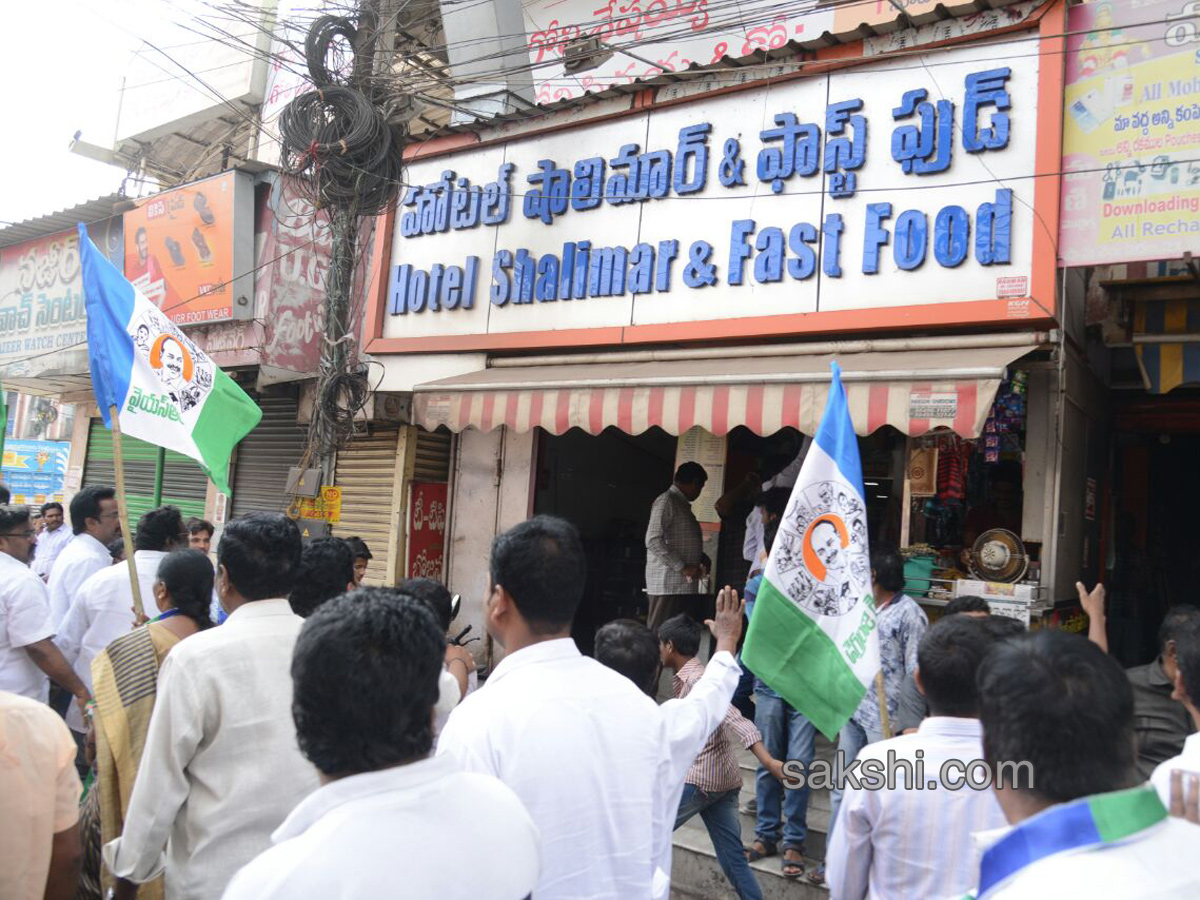 AP Bandh For Special Status - Sakshi14