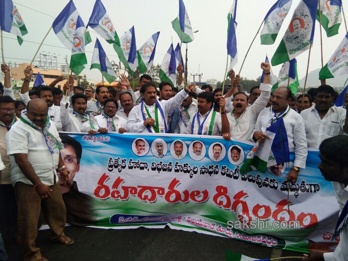 National highways blockade special status - Sakshi2