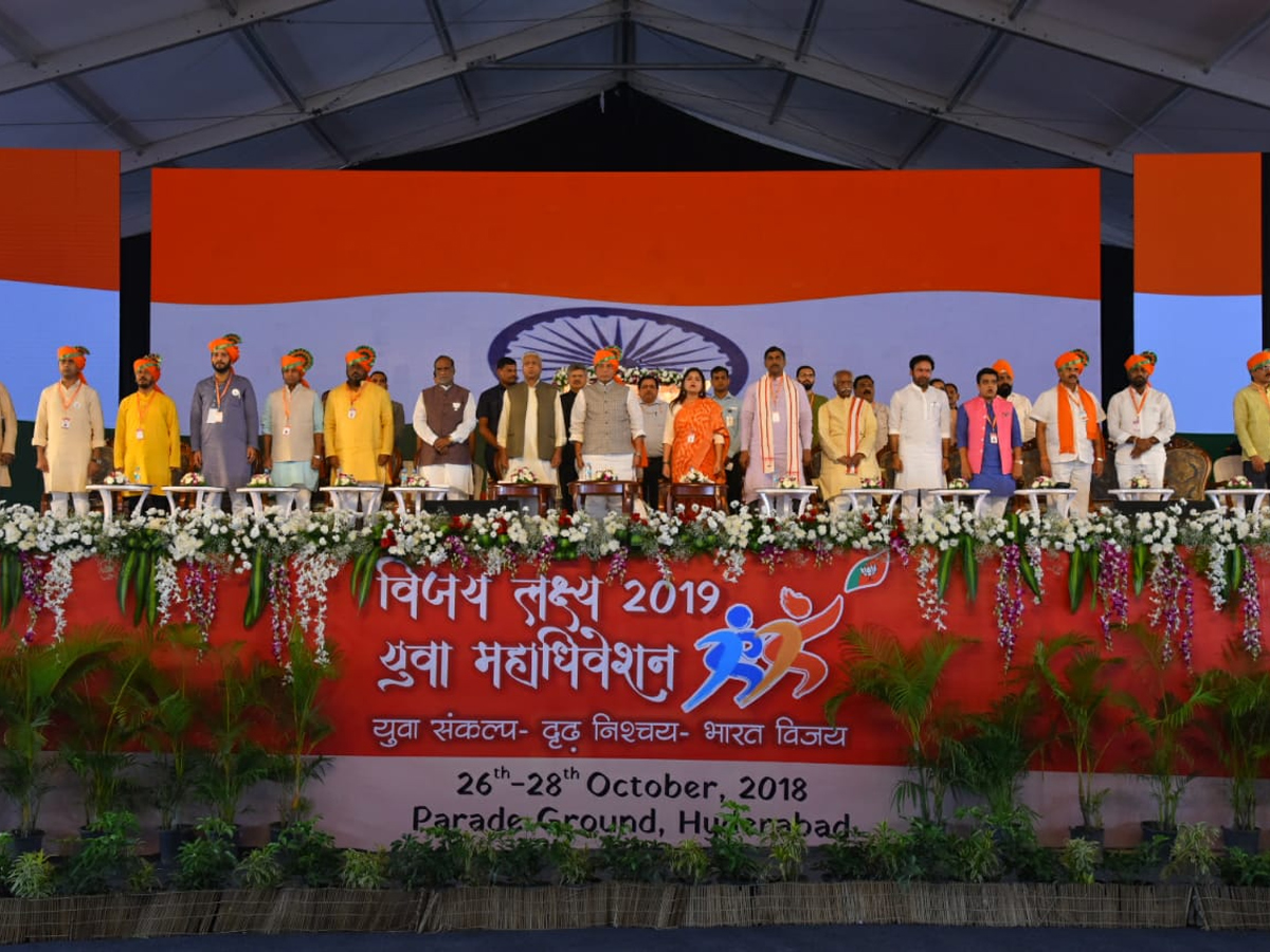 BJYM National Conference Photo Gallery in Hyderabad - Sakshi11